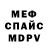 Альфа ПВП крисы CK Davlatov Anushervon