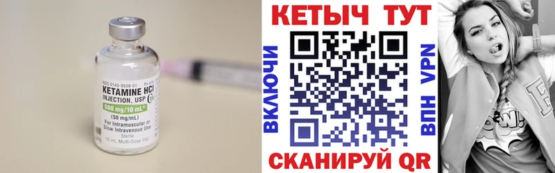 КЕТАМИН ketamine  Купить  Игра 