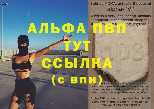 альфа пвп VHQ Гусь-Хрустальный